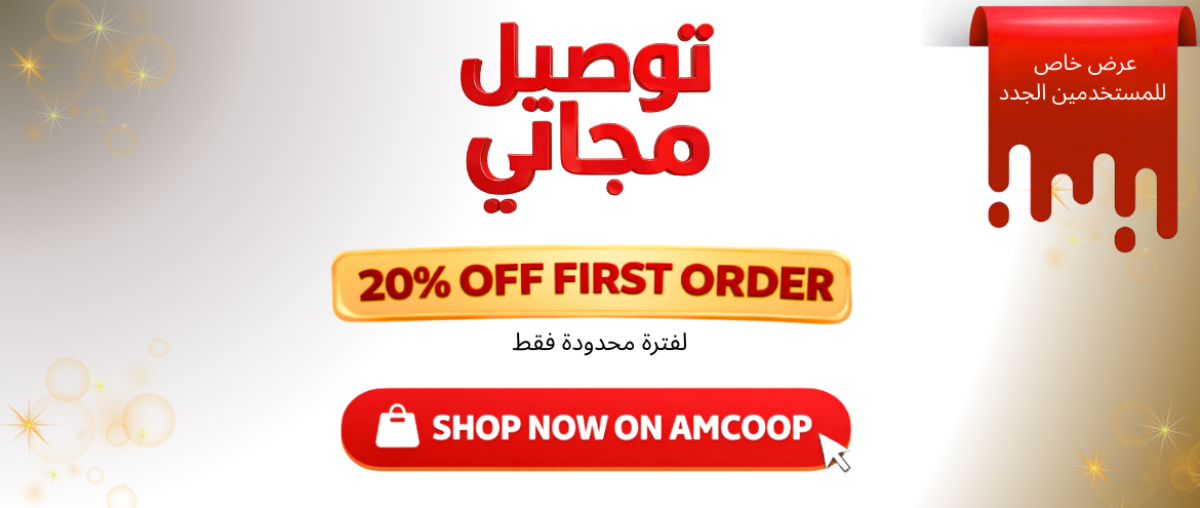 تعاونية المشرف